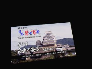 日本驚嘆百景 白亜の要塞〜姫路城〜_20161017190024